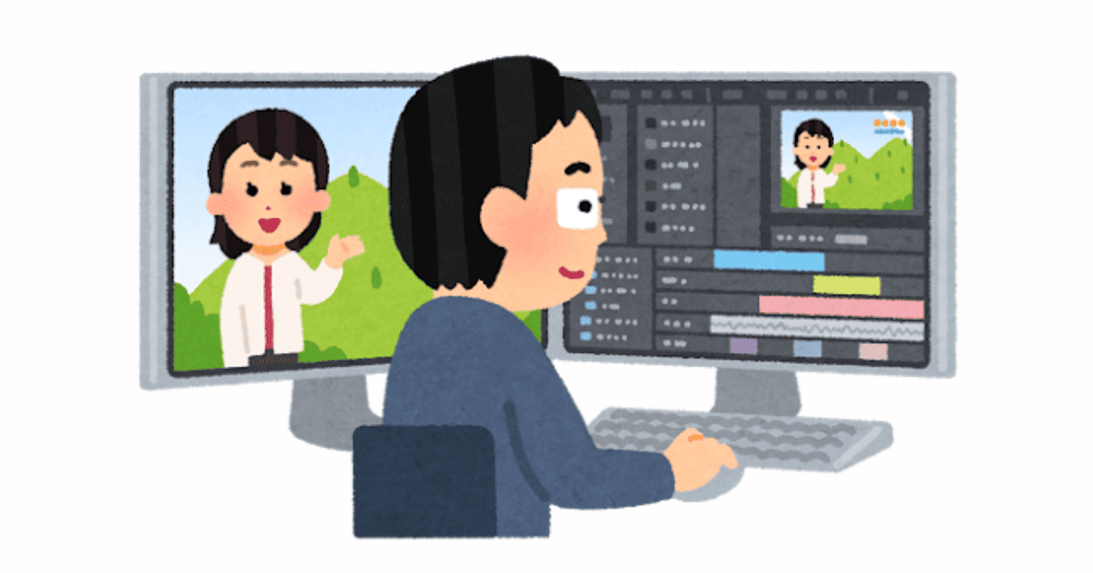 動画編集
