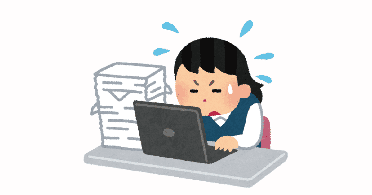 データ入力